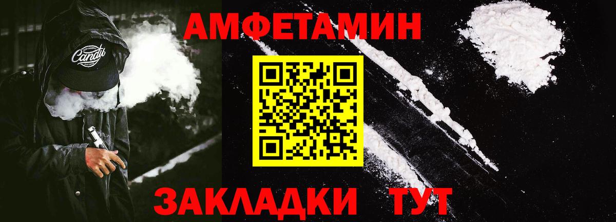 Амфетамин 97% Воскресенск