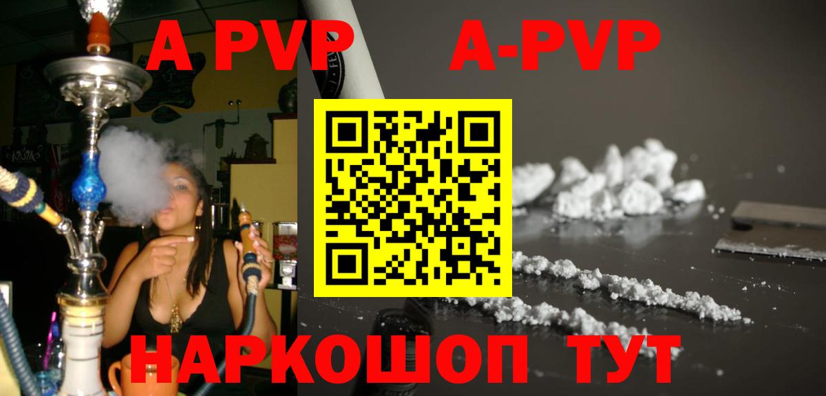 Воскресенск  Alpha PVP кристаллы  Вход с VPN 