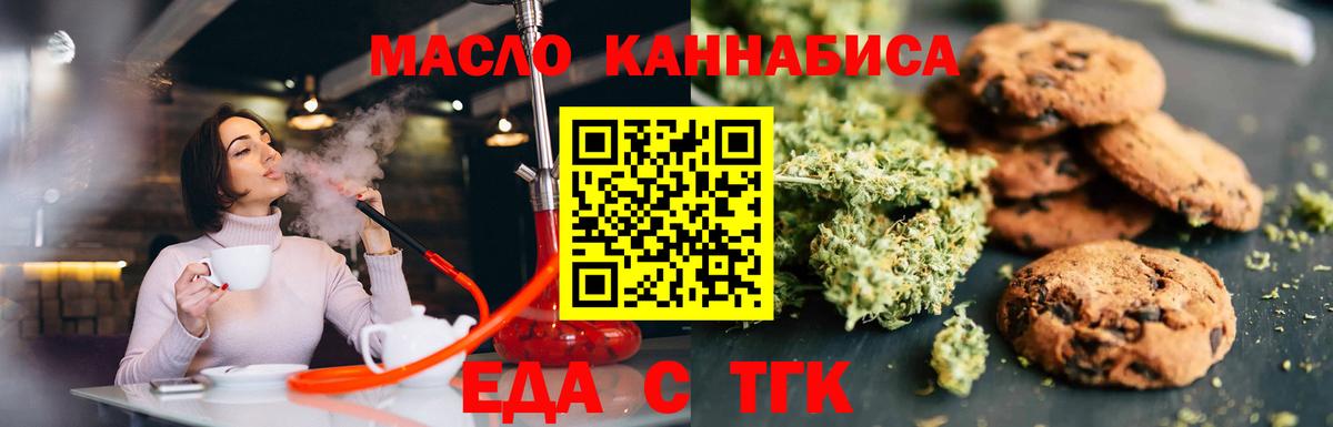 Canna-Cookies марихуана  Вход с VPN  Воскресенск 