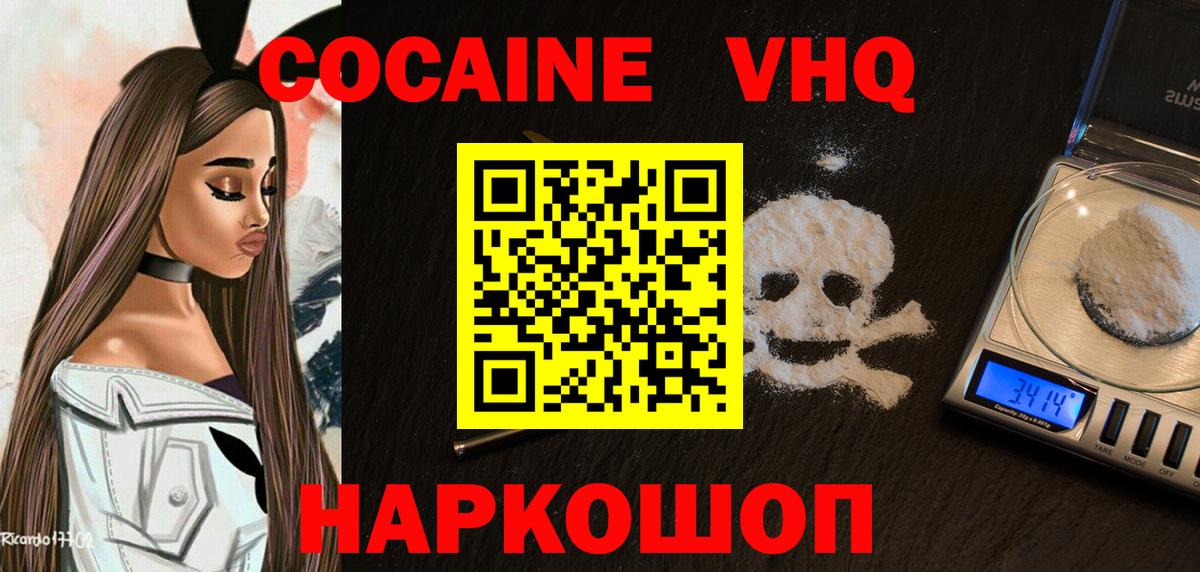 COCAIN  Вход с VPN  Воскресенск  COCAIN Columbia  Кокаин Боливия 
