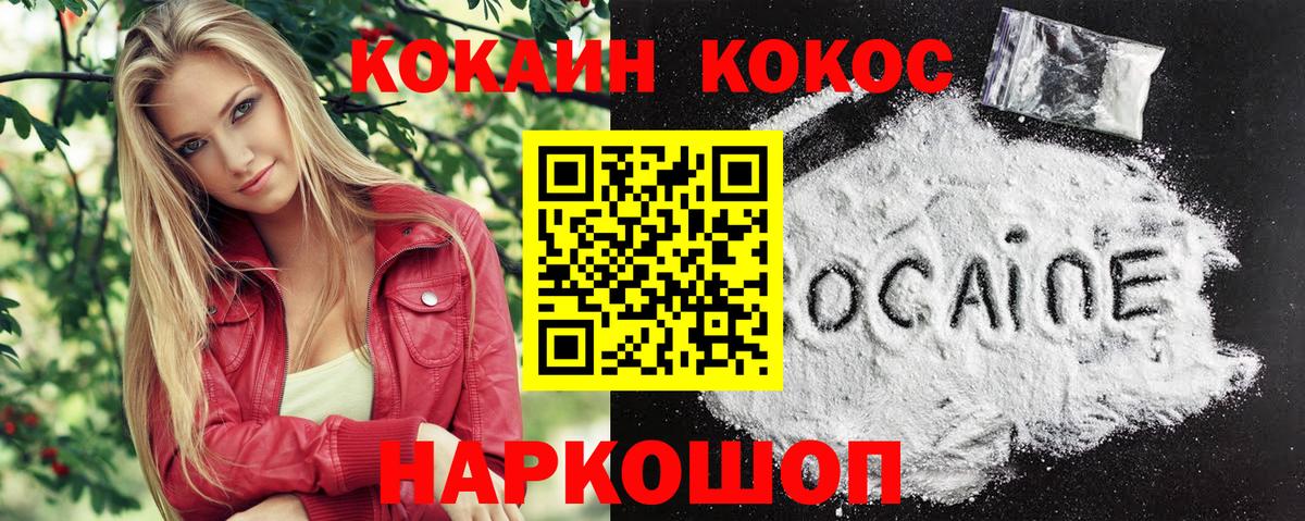 Cocaine 97% Воскресенск
