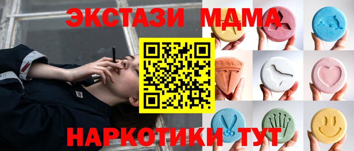 Экстази XTC Воскресенск