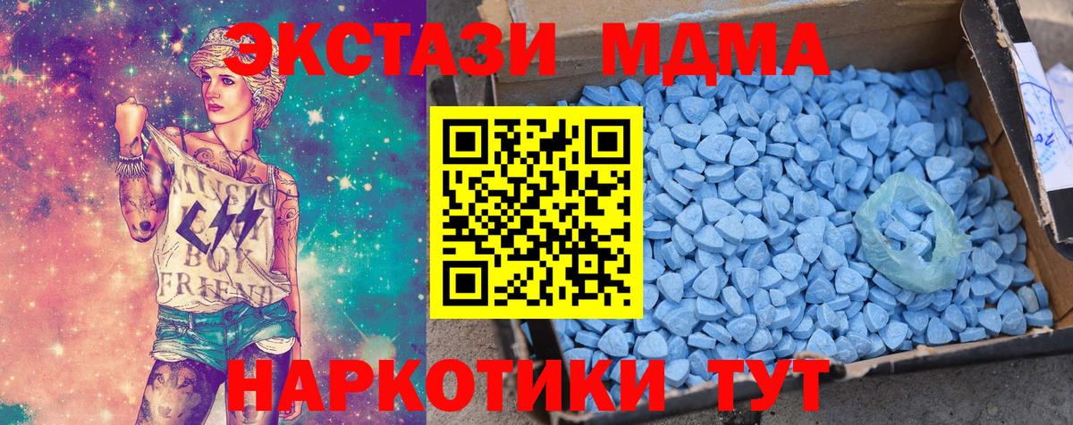 Воскресенск  ЭКСТАЗИ 250 мг  Экстази  Экстази mix  Вход с VPN 