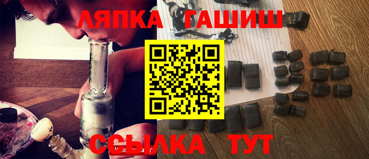 ГАШИШ Изолятор  Гашиш гарик  Воскресенск  Вход с VPN 