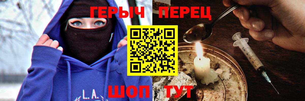 ГЕРОИН VHQ  Вход с VPN  Воскресенск 