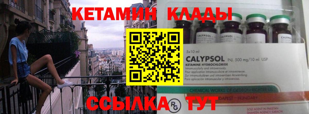 Воскресенск  Кетамин ketamine  Кетамин ketamine  Вход с VPN 