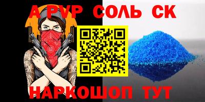 молекула духа Апшеронск