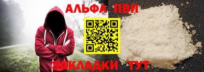 молекула духа Апшеронск