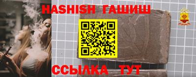 гашик Апрелевка