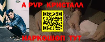 молекула духа Апшеронск