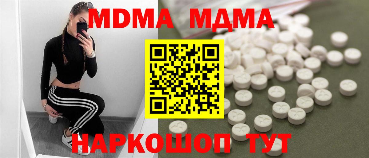 МДМА Molly Воскресенск