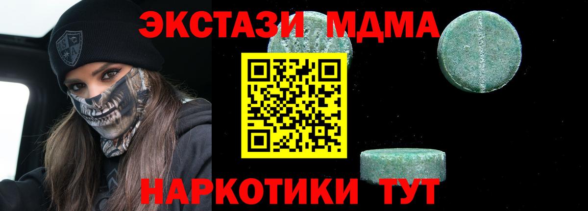 Воскресенск  МДМА кристаллы  Вход с VPN  МДМА молли 