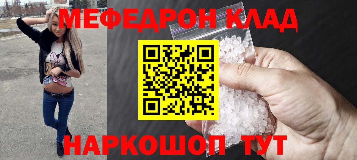 МЕФ мука Воскресенск