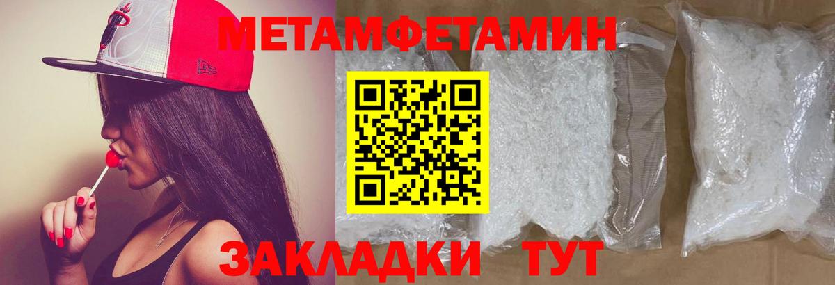 Воскресенск  Первитин Methamphetamine  Первитин Methamphetamine  Вход с VPN 