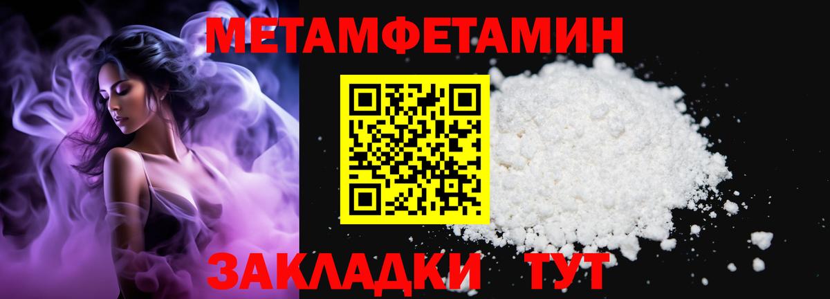 Метамфетамин пудра Воскресенск